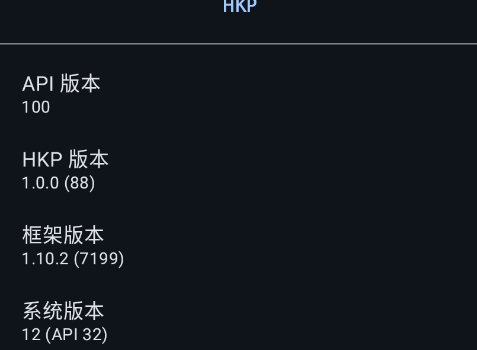 HKP框架app手机版 HKP框架app手机版