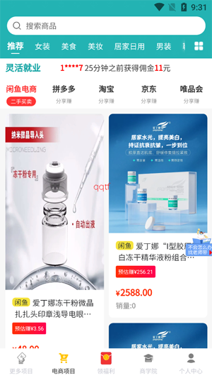 轻创优选Pro最新版本 轻创优选Pro最新版本