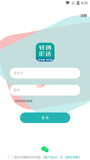 轻创优选Pro最新版本 轻创优选Pro最新版本