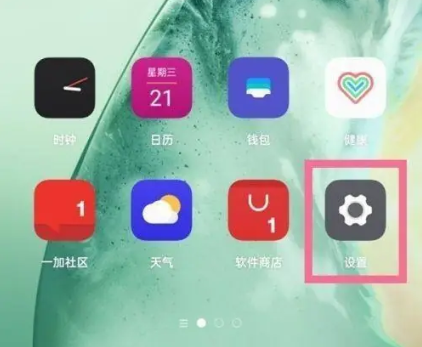 一加日历安装包 一加日历安装包