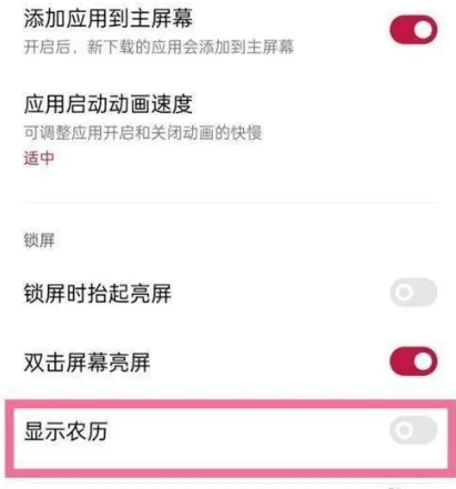 一加日历安装包 一加日历安装包