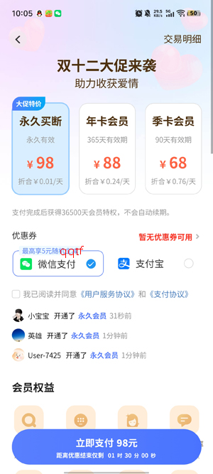 恋小助app官方版 恋小助app官方版