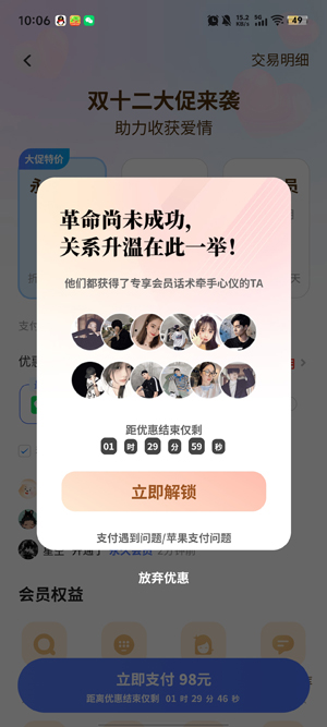 恋小助app官方版 恋小助app官方版