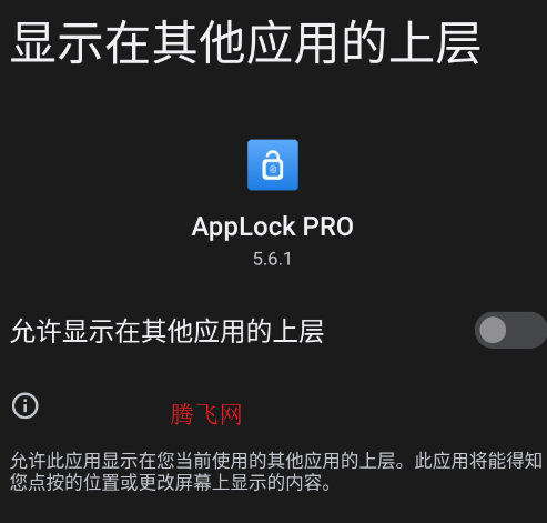 AppLock Pro手机版 AppLock Pro手机版