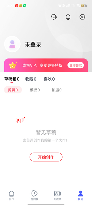 360AI智剪免费版 360AI智剪免费版