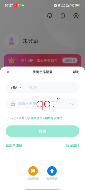 360AI智剪免费版 360AI智剪免费版