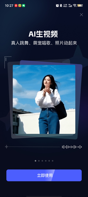 360AI智剪免费版 360AI智剪免费版