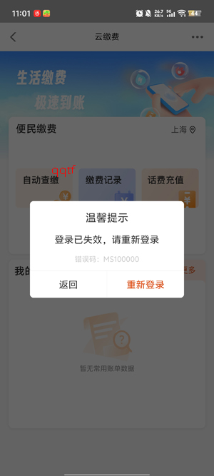 上银美好生活安卓版 上银美好生活安卓版