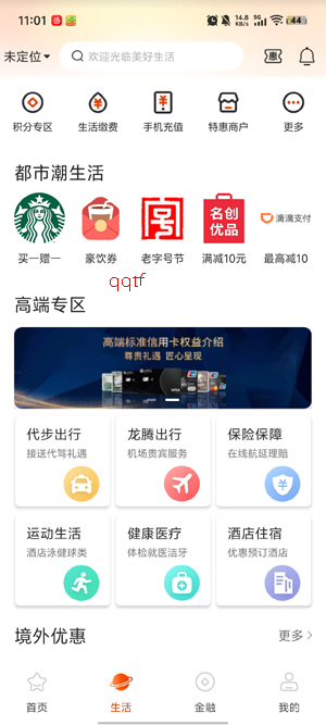 上银美好生活安卓版 上银美好生活安卓版