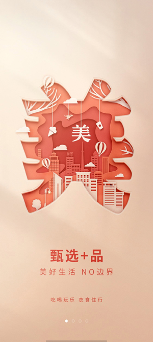 上银美好生活安卓版 上银美好生活安卓版