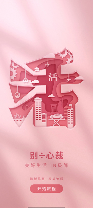 上银美好生活安卓版 上银美好生活安卓版