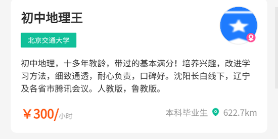 上课啦家教app最新版 上课啦家教app最新版