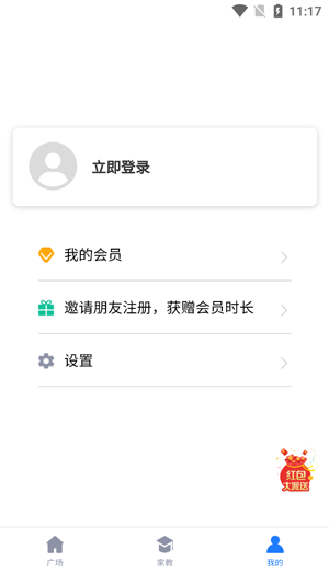 上课啦家教app最新版 上课啦家教app最新版
