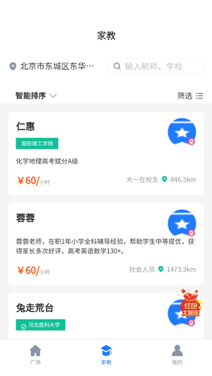 上课啦家教app最新版 上课啦家教app最新版