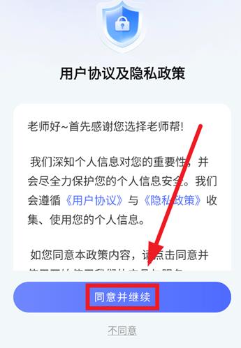 老师帮aiapp官方版(改名九章爱学老师版) 老师帮aiapp官方版(改名九章爱学老师版)