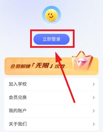 老师帮aiapp官方版(改名九章爱学老师版) 老师帮aiapp官方版(改名九章爱学老师版)