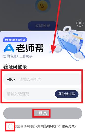 老师帮aiapp官方版(改名九章爱学老师版) 老师帮aiapp官方版(改名九章爱学老师版)