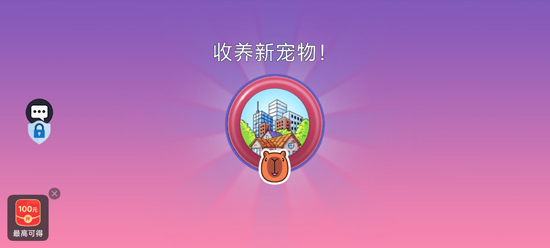 我的卡皮巴拉游戏最新版 我的卡皮巴拉游戏最新版