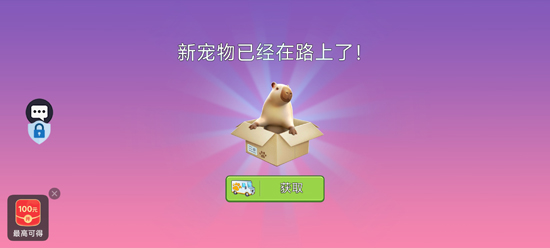 我的卡皮巴拉游戏最新版 我的卡皮巴拉游戏最新版