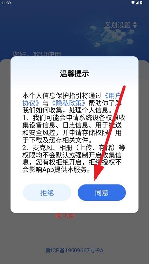 掌上网格app手机版 掌上网格app手机版