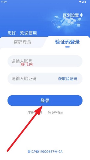 掌上网格app手机版 掌上网格app手机版