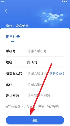 掌上网格app手机版 掌上网格app手机版