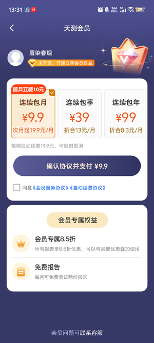 天测app官方版 天测app官方版