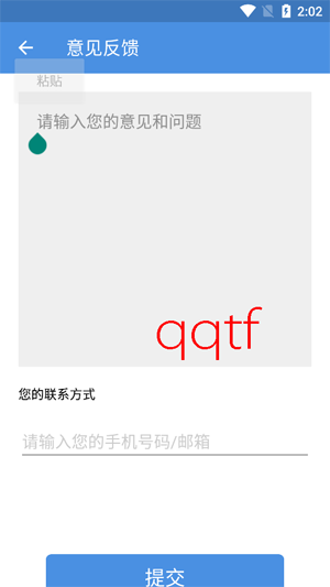 企业闪查app官方版 企业闪查app官方版