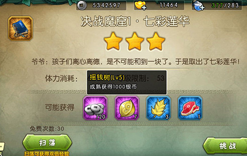 葫芦娃应用宝版 葫芦娃应用宝版