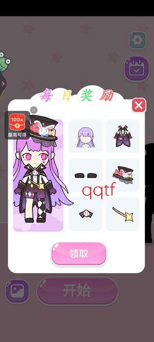 魔法美妆屋小游戏最新版 魔法美妆屋小游戏最新版