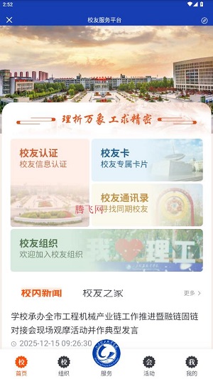 数智理职app最新版 数智理职app最新版