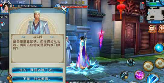 诛仙手游折扣端 诛仙手游折扣端