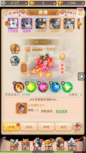 霸气英雄0.1折天天1000 霸气英雄0.1折天天1000