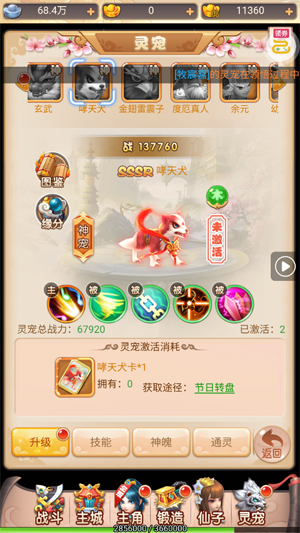 霸气英雄0.1折天天1000 霸气英雄0.1折天天1000