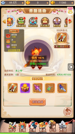 霸气英雄0.1折天天1000 霸气英雄0.1折天天1000