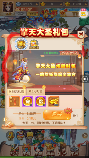 霸气英雄0.1折天天1000 霸气英雄0.1折天天1000