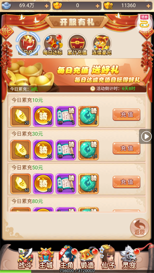 霸气英雄0.1折天天1000 霸气英雄0.1折天天1000