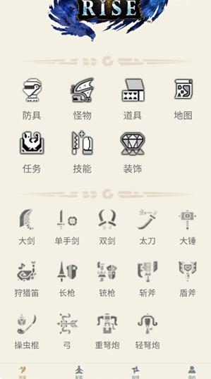 怪猎崛起助手app安卓版 怪猎崛起助手app安卓版