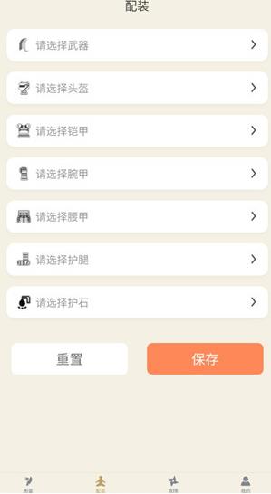 怪猎崛起助手app安卓版 怪猎崛起助手app安卓版