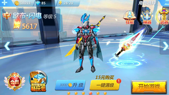 奥特曼传奇英雄国服版 奥特曼传奇英雄国服版