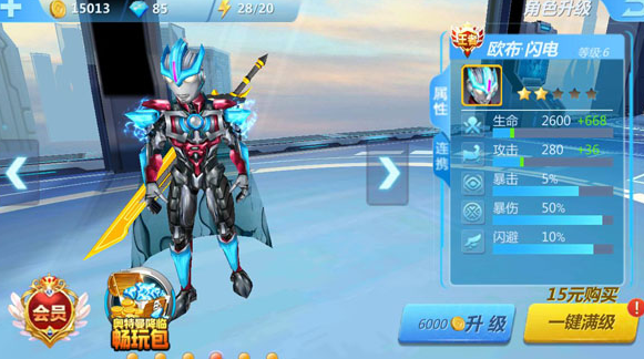 奥特曼传奇英雄国服版 奥特曼传奇英雄国服版