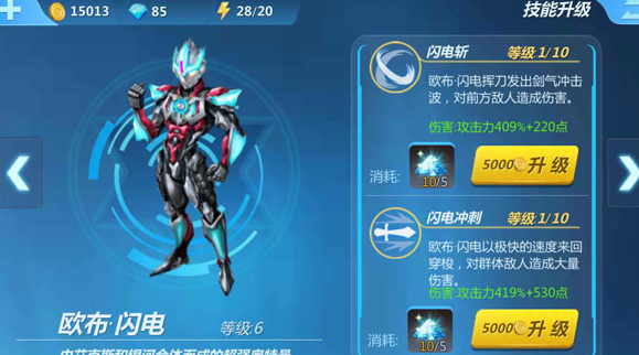 奥特曼传奇英雄国服版 奥特曼传奇英雄国服版