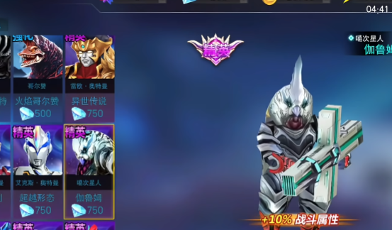 奥特曼传奇英雄国服版 奥特曼传奇英雄国服版