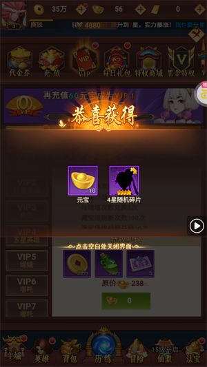 侠客道0.1折送1W代金 侠客道0.1折送1W代金