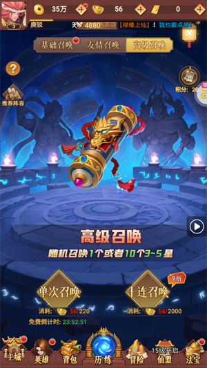 侠客道0.1折送1W代金 侠客道0.1折送1W代金