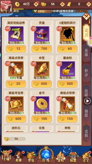 侠客道0.1折送1W代金 侠客道0.1折送1W代金