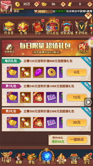 侠客道0.1折送1W代金 侠客道0.1折送1W代金