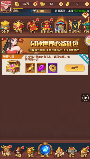 侠客道0.1折送1W代金 侠客道0.1折送1W代金