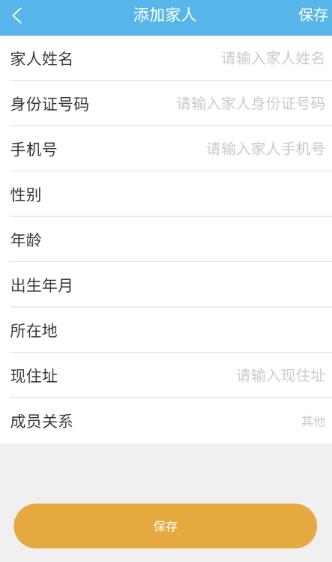 健康密云app最新版 健康密云app最新版
