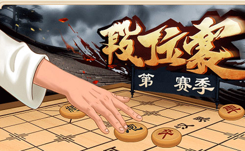 全民象棋应用宝版 全民象棋应用宝版